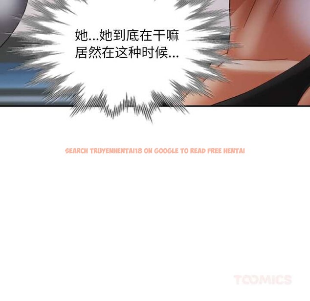 查看漫画已嫁人的她 - 第47話 - tymanga.com中的3843337图片