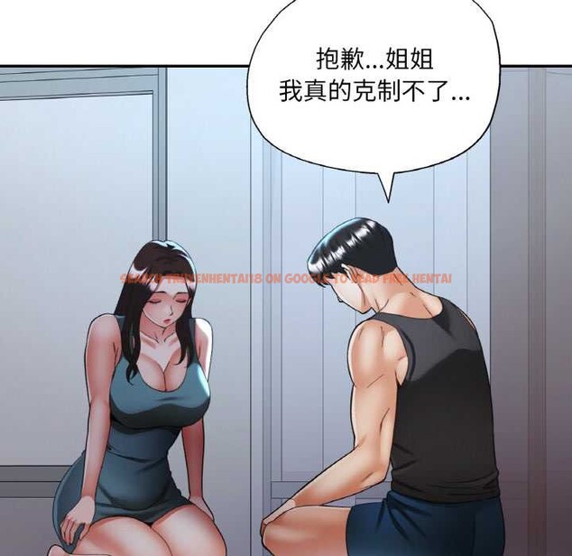 查看漫画已嫁人的她 - 第47話 - tymanga.com中的3843429图片