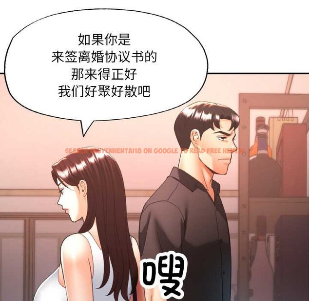 查看漫画已嫁人的她 - 第47話 - tymanga.com中的3843443图片