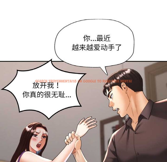 查看漫画已嫁人的她 - 第47話 - tymanga.com中的3843451图片