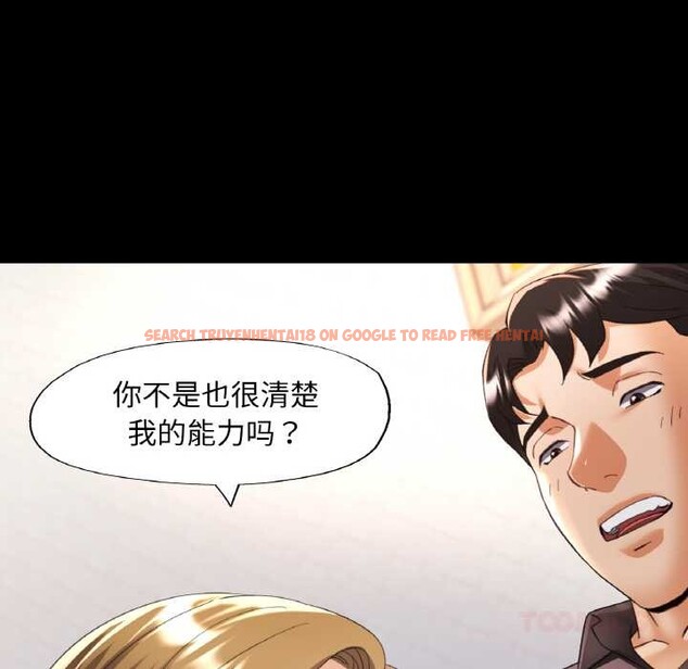 查看漫画已嫁人的她 - 第48話 - tymanga.com中的3868648图片