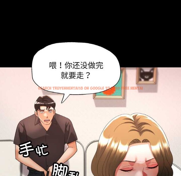 查看漫画已嫁人的她 - 第48話 - tymanga.com中的3868657图片