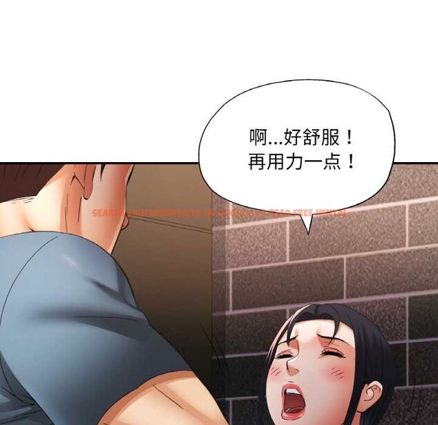 查看漫画已嫁人的她 - 第48話 - tymanga.com中的3868719图片