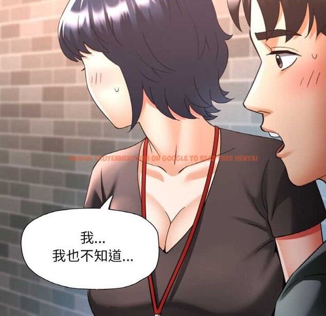 查看漫画已嫁人的她 - 第48話 - tymanga.com中的3868763图片