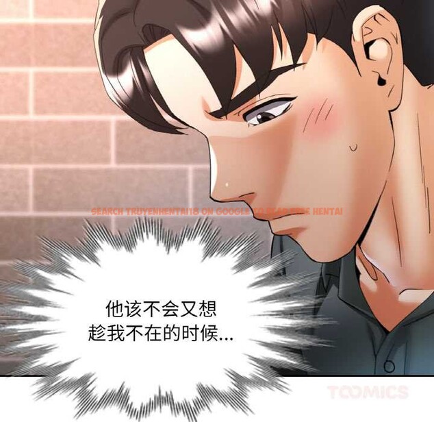 查看漫画已嫁人的她 - 第48話 - tymanga.com中的3868765图片