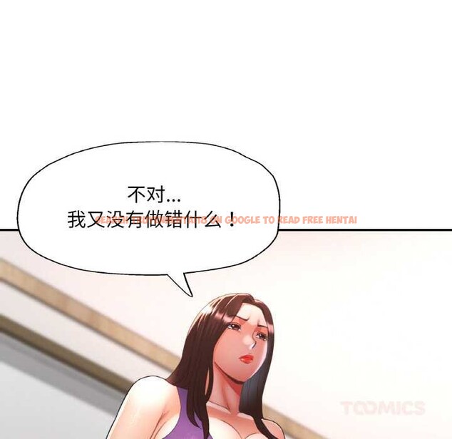 查看漫画已嫁人的她 - 第49話 - tymanga.com中的3892971图片