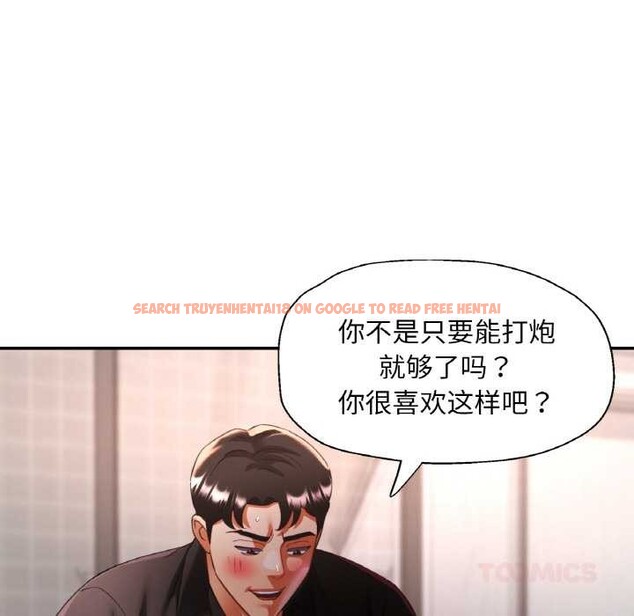 查看漫画已嫁人的她 - 第49話 - tymanga.com中的3893007图片