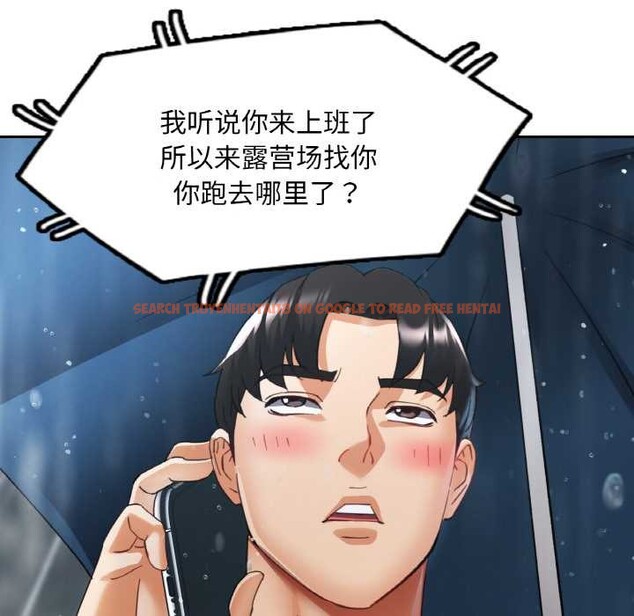 查看漫画已嫁人的她 - 第49話 - tymanga.com中的3893037图片