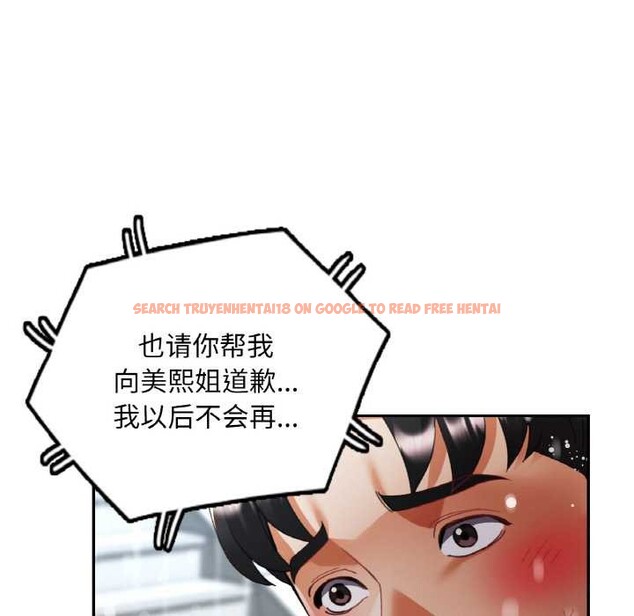 查看漫画已嫁人的她 - 第49話 - tymanga.com中的3893041图片