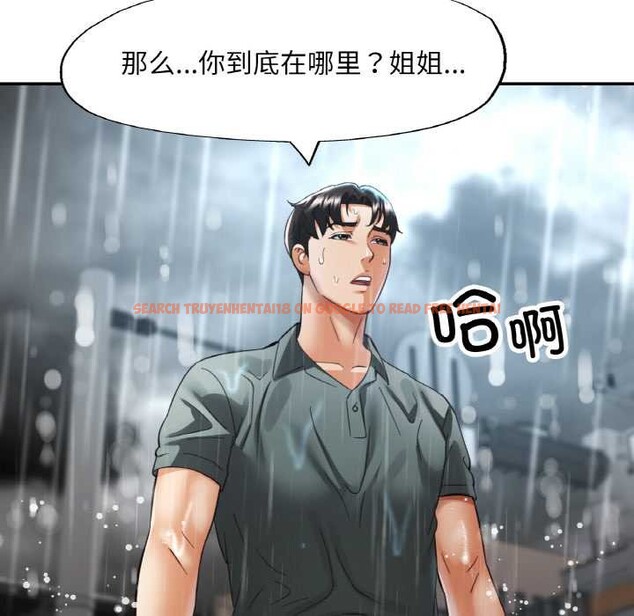 查看漫画已嫁人的她 - 第49話 - tymanga.com中的3893046图片