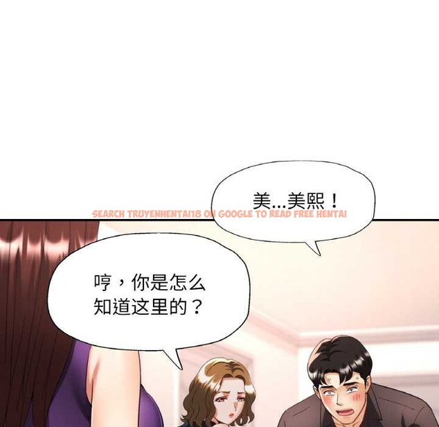 查看漫画已嫁人的她 - 第49話 - tymanga.com中的3893050图片