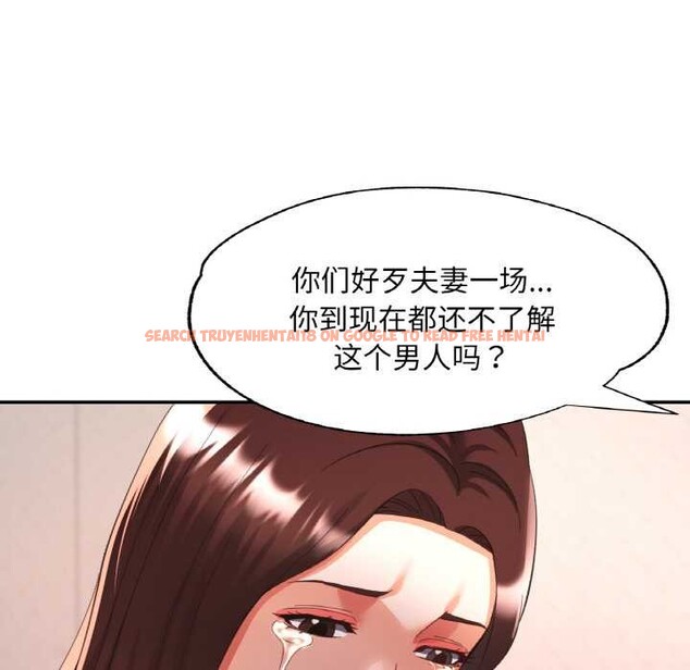 查看漫画已嫁人的她 - 第49話 - tymanga.com中的3893058图片