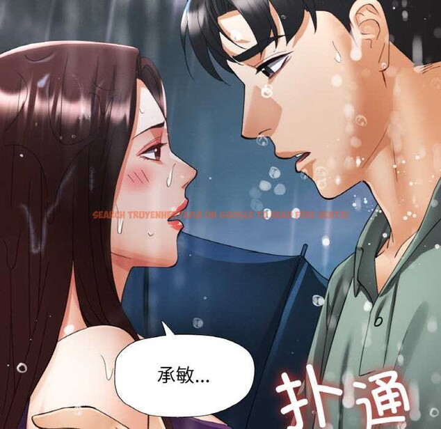 查看漫画已嫁人的她 - 第50話 - tymanga.com中的3916686图片