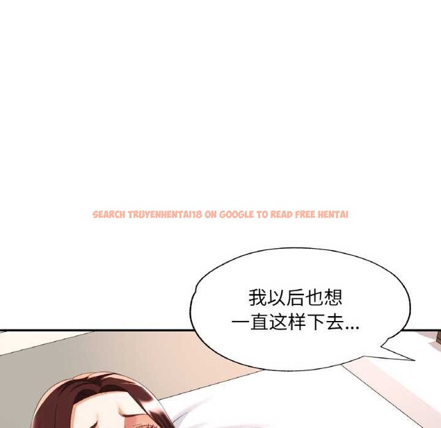 查看漫画已嫁人的她 - 第50話 - tymanga.com中的3916806图片