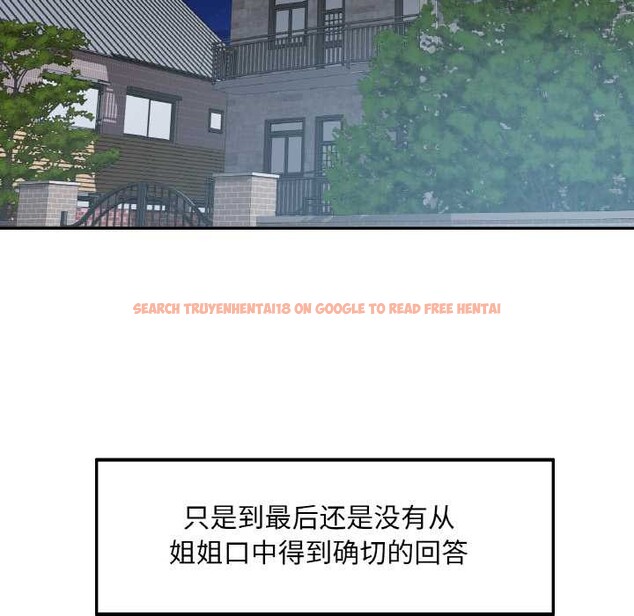 查看漫画已嫁人的她 - 第50話 - tymanga.com中的3916816图片