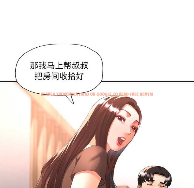 查看漫画已嫁人的她 - 第50話 - tymanga.com中的3916823图片