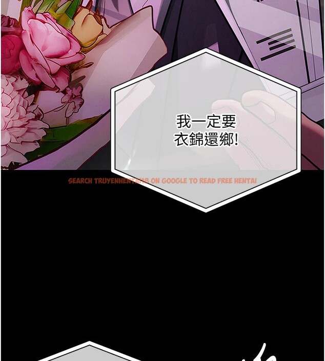 查看漫画衣錦還鄉 - 第1話-返鄉的遊子 - tymanga.com中的3634955图片
