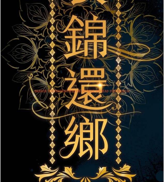 查看漫画衣錦還鄉 - 第1話-返鄉的遊子 - tymanga.com中的3634959图片
