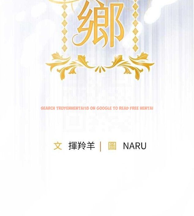 查看漫画衣錦還鄉 - 第11話-訓練狗狗大小便 - sayhentaiz.net中的3744176图片