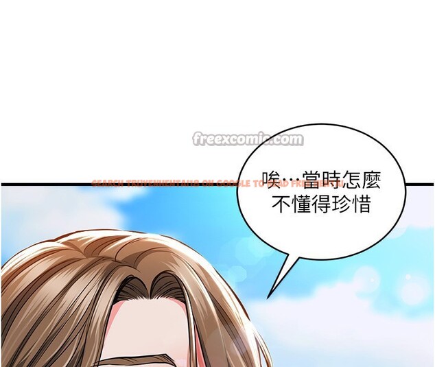 查看漫画衣錦還鄉 - 第2話-一直很想吸阿姨的奶 - tymanga.com中的3637884图片