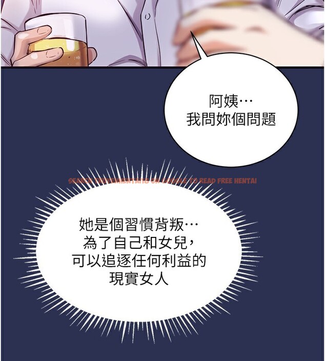 查看漫画衣錦還鄉 - 第2話-一直很想吸阿姨的奶 - tymanga.com中的3637931图片