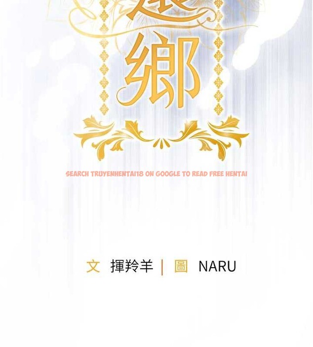 查看漫画衣錦還鄉 - 第21話-我替我爸放進去 - sayhentaiz.net中的3980365图片