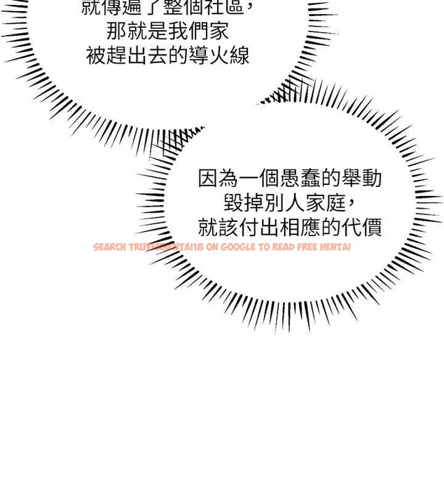 查看漫画衣錦還鄉 - 第21話-我替我爸放進去 - sayhentaiz.net中的3980506图片