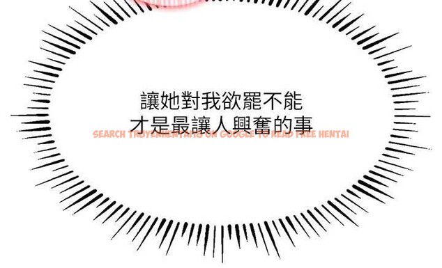 查看漫画衣錦還鄉 - 第25話-讓朋友的老婆徹底墮落 - sayhentaiz.net中的4078321图片