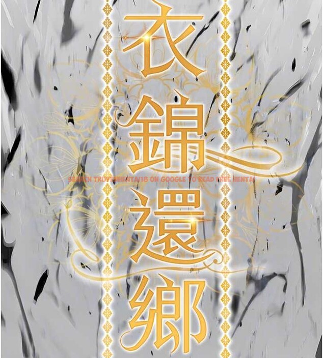 查看漫画衣錦還鄉 - 第26話-反正妳老公也沒辦法內射 - sayhentaiz.net中的4104276图片 查看漫画衣錦還鄉 - 第26話-反正妳老公也沒辦法內射 - sayhentaiz.net中的4104276图片