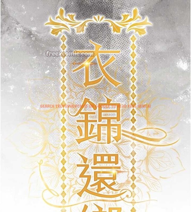 查看漫画衣錦還鄉 - 第33話-清醒的沉淪 - tymanga.com中的4234212图片