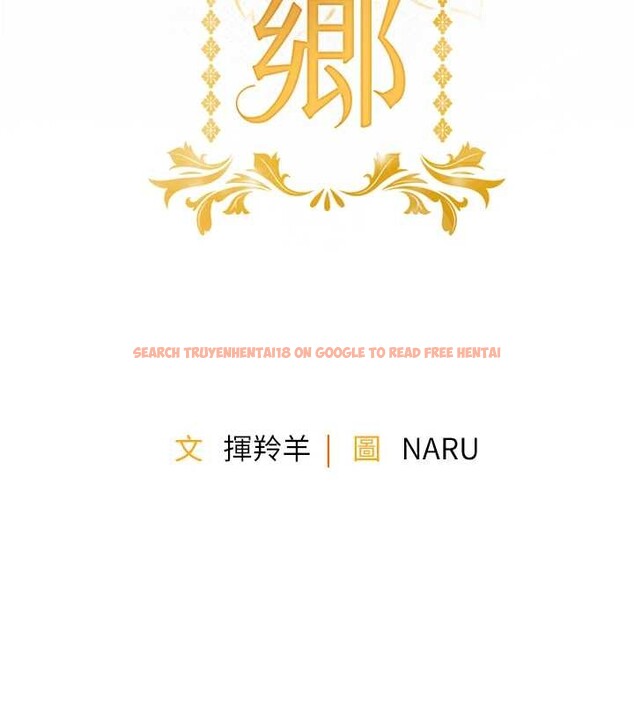 查看漫画衣錦還鄉 - 第33話-清醒的沉淪 - tymanga.com中的4234213图片