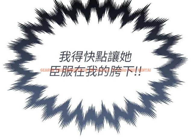 查看漫画衣錦還鄉 - 第34話-讓妳臣服在我身下 - www.tymanga.com中的4261668图片 查看漫画衣錦還鄉 - 第34話-讓妳臣服在我身下 - www.tymanga.com中的4261668图片