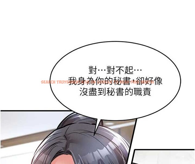 查看漫画衣錦還鄉 - 第35話-姐妹的手感截然不同 - sayhentaiz.net中的4331998图片