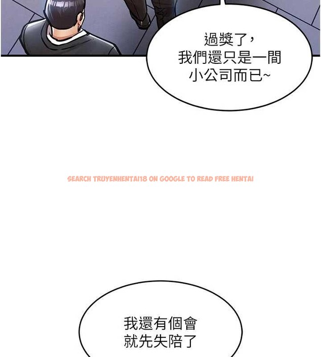 查看漫画衣錦還鄉 - 第35話-姐妹的手感截然不同 - sayhentaiz.net中的4332064图片