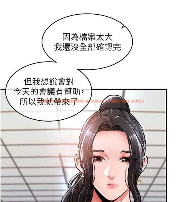查看漫画衣錦還鄉 - 第35話-姐妹的手感截然不同 - sayhentaiz.net中的4332087图片