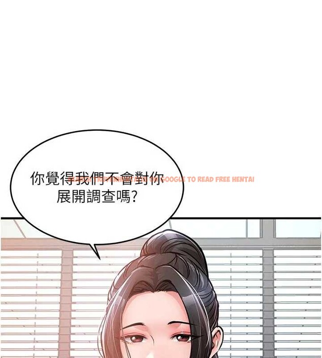 查看漫画衣錦還鄉 - 第35話-姐妹的手感截然不同 - sayhentaiz.net中的4332099图片