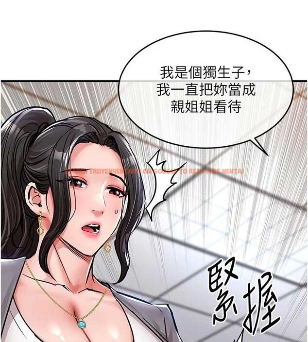 查看漫画衣錦還鄉 - 第35話-姐妹的手感截然不同 - sayhentaiz.net中的4332127图片