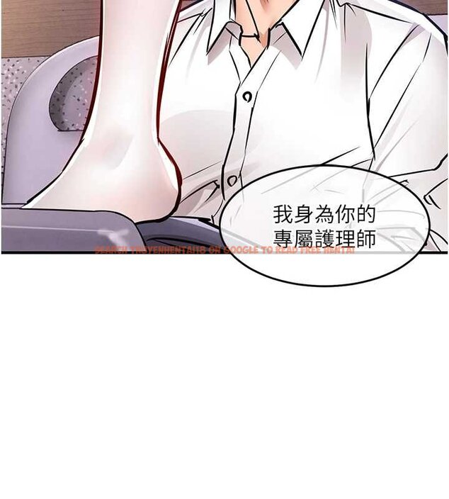 查看漫画衣錦還鄉 - 第39話-我會好好治療，讓你射滿滿 - sayhentaiz.net中的4433239图片