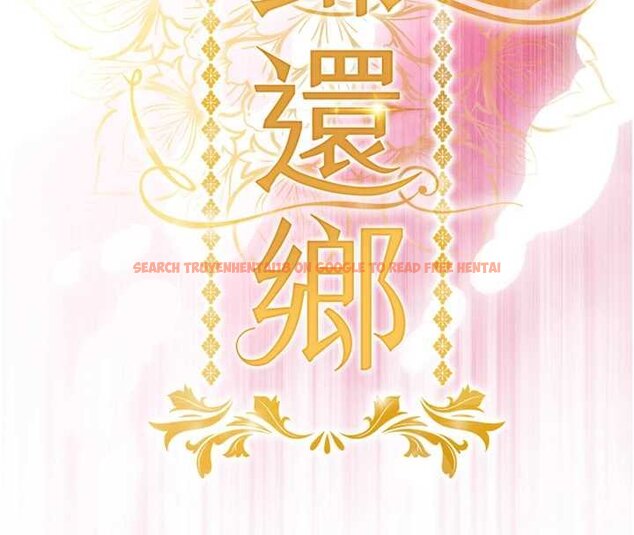 查看漫画衣錦還鄉 - 第39話-我會好好治療，讓你射滿滿 - sayhentaiz.net中的4433246图片