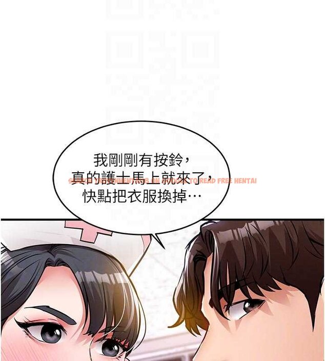 查看漫画衣錦還鄉 - 第39話-我會好好治療，讓你射滿滿 - sayhentaiz.net中的4433251图片