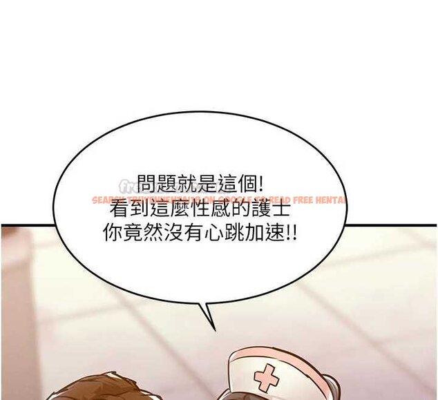 查看漫画衣錦還鄉 - 第39話-我會好好治療，讓你射滿滿 - sayhentaiz.net中的4433260图片