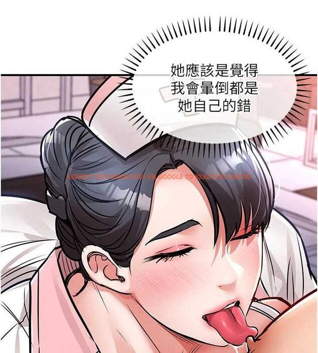 查看漫画衣錦還鄉 - 第39話-我會好好治療，讓你射滿滿 - sayhentaiz.net中的4433287图片