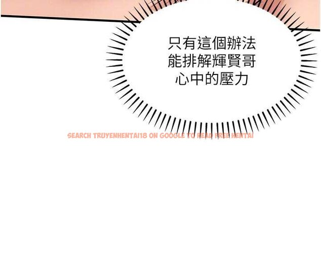 查看漫画衣錦還鄉 - 第39話-我會好好治療，讓你射滿滿 - sayhentaiz.net中的4433311图片