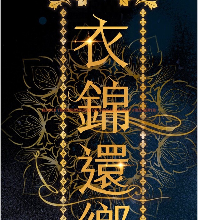 查看漫画衣錦還鄉 - 第4話-忍住不叫更淫蕩了 - sayhentaiz.net中的3637010图片