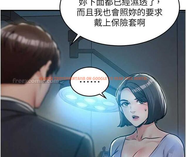 查看漫画衣錦還鄉 - 第41話-在手術室裡懷孕機率100% - tymanga.com中的4477723图片