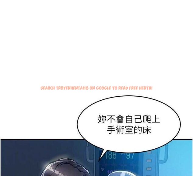 查看漫画衣錦還鄉 - 第41話-在手術室裡懷孕機率100% - tymanga.com中的4477727图片