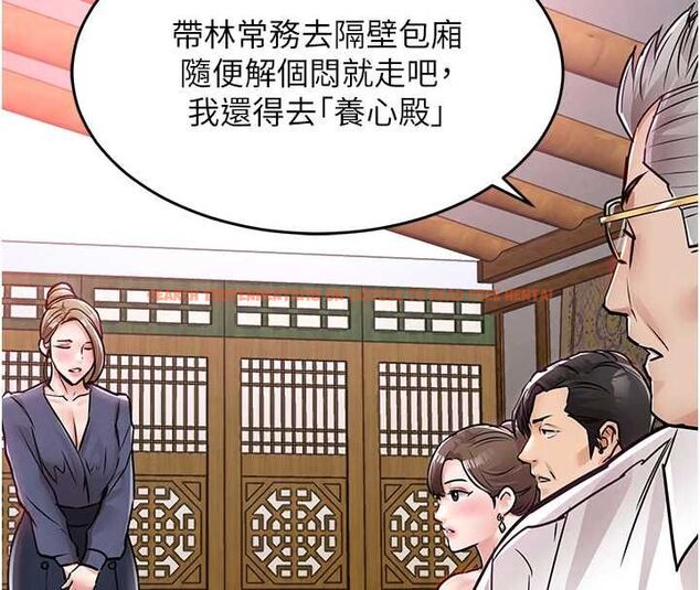 查看漫画衣錦還鄉 - 第44話-嚐嚐龍根的厲害 - tymanga.com中的4536509图片 查看漫画衣錦還鄉 - 第44話-嚐嚐龍根的厲害 - tymanga.com中的4536509图片