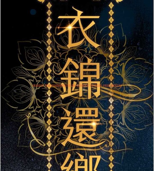 查看漫画衣錦還鄉 - 第44話-嚐嚐龍根的厲害 - tymanga.com中的4536514图片 查看漫画衣錦還鄉 - 第44話-嚐嚐龍根的厲害 - tymanga.com中的4536514图片