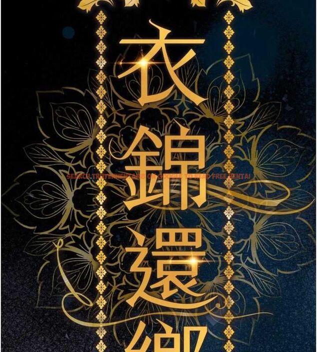 查看漫画衣錦還鄉 - 第47話-我想抱妳 - tymanga.com中的4595689图片 查看漫画衣錦還鄉 - 第47話-我想抱妳 - tymanga.com中的4595689图片