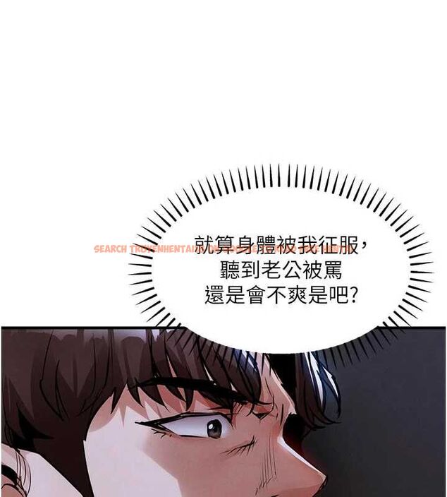 查看漫画衣錦還鄉 - 第48話-妳老公的罪，用這個洞償還 - sayhentaiz.net中的4617436图片